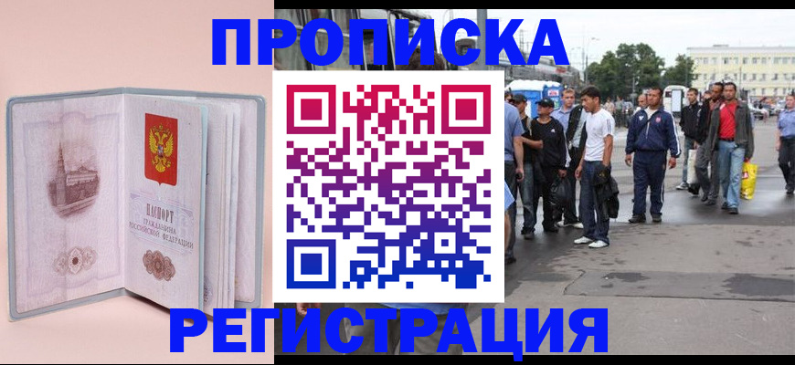 регистрация для школы в Коммунаре