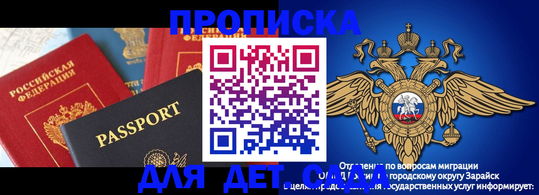 прописка паспорт в Коммунаре